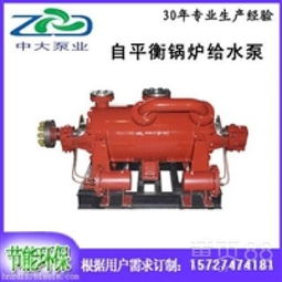 【dgp高壓臥式多級鍋爐給水泵高效節(jié)能產(chǎn)品】-