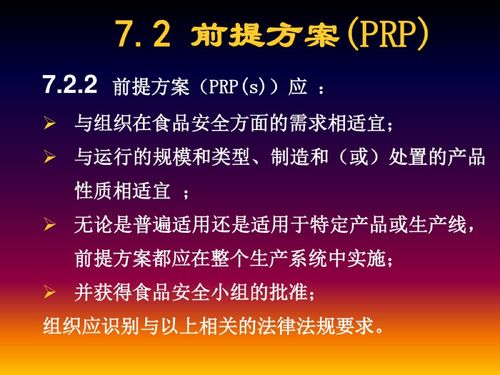 2018新版ISO 22000食品安全管理體系 培訓、咨詢與管理的綜合指南